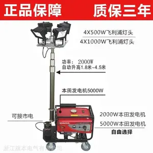轻便式移动泛光工作灯 发电机升降灯 室外抢修轻便式移动泛光工作灯厂家