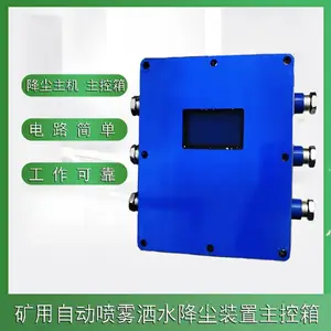 ZPS127粉尘浓度超限自动喷雾除尘装置ZP-127矿用光控洒水降尘装置