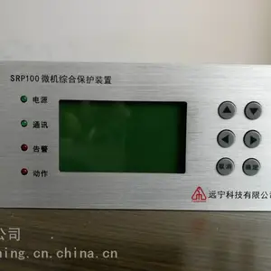 远宁科技SRP100B微机备用电源自投综合保护装置