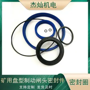 液压密封系统绞车制动装置 索道用盘形闸密封圈提升机液压油缸配件