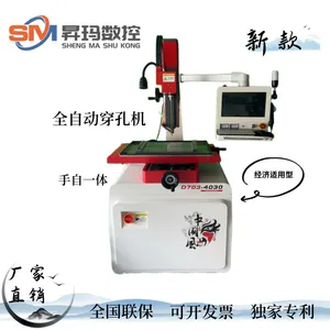 电火花穿孔机 全数控穿孔机 全自动电火花穿孔机 数控打孔机 电火花数控穿孔机 全自动数控穿孔机