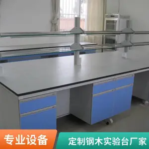 钢木实验台定制厂家_专业钢木实验台生产厂家_定做钢木实验台