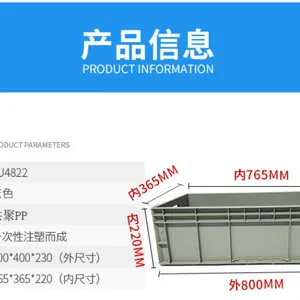 厂家生产EU箱 EU4822 可堆叠 塑料箱 物流箱 周转箱 改性PP材质循环使用