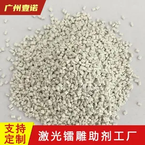 激光镭雕打标粉末 黑雕白 激光母粒 塑料油墨 键盘按键打标母粒助剂