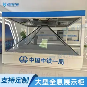 全息投影360度全息展示柜 悬浮成像设备展厅展馆全息