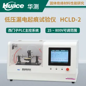 华测耐电痕化指数仪/电痕化指数 (CTI) 和耐电痕化指数(PTI)