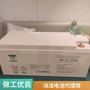 YUASA汤浅蓄电池NP12-17 12V17AH 免维护储能型 UPS应急电源