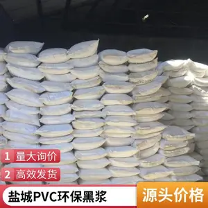 环保黑浆高色素炭黑PVC助剂防护服安全环保澳凯化工