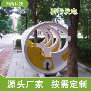 四两 公园花园景区 骑行发电单车 无动力骑行自行车脚踏车 低碳