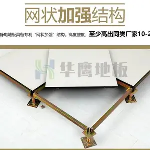 深圳机房陶瓷防静电地板价格表 深圳市华鹰机房设备供应