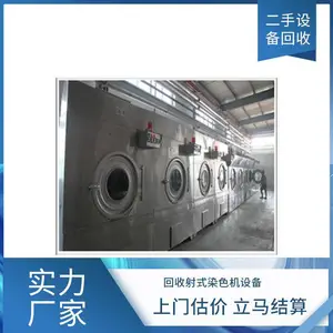 ���ն���ӡȾ��֯�����������豸 �չ���ҩ��������������豸