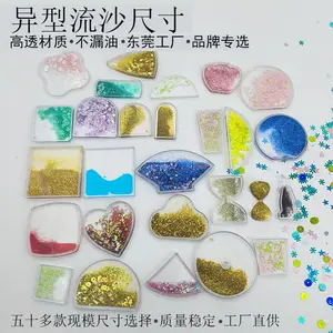 注塑亚克力流沙胚/板 金属冰箱贴 空白流沙壳 异形定制加工厂
