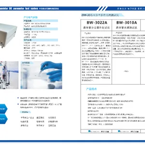 ����ܹ������������BW-3010A
