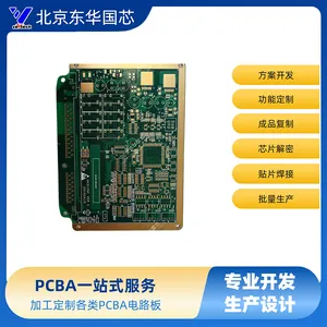 PCBA组装测试 电子项目方案开发 电路板焊接 抄板解密单片机编程