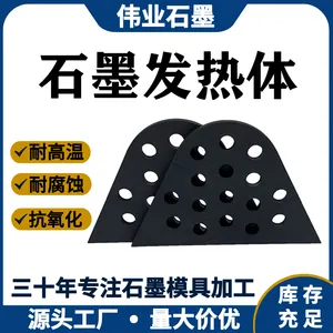 厂家定制加工炉用石墨发热体发热元件耐高温石墨加热器碳素制品