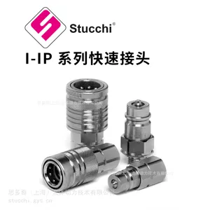 意大利 Stucchi 思多奇 I-IP 系列快速接头 自动脱开快速接头 锥面螺纹锁紧