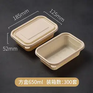 可降解环保餐具 食品级 密封防漏 可微波加热 方盒650ml
