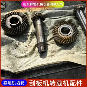 煤矿检修更换SDJ-150轴园弧伞齿轮 皮带机减速机伞 齿盘 高速轴组件