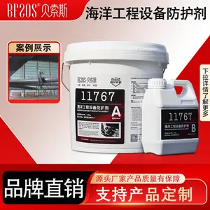 贝索斯11767海洋工程设备防护剂 水下大气环境耐腐蚀防护涂层