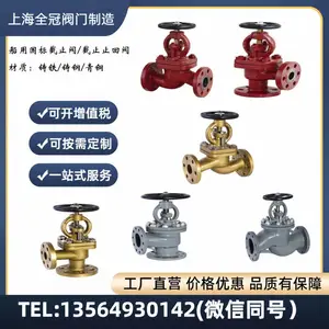 ȫ��GBT589-2015���÷�����ֹͭ�ط� ֱͨ����������CCS������֤��