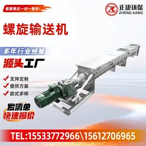 定制螺旋输送机 颗粒粉末上料机 工业粉尘颗粒污泥矿石提升输送设备