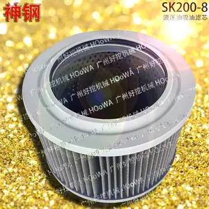 神钢200挖掘机SK200-8液压油铜网格吸油滤油器滤芯保养件