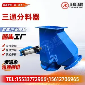 定制三通分料阀 电动气动手动三向换向阀 砂石粉体输送分料装置定做