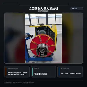电缆设备主动放线机,金属线材成型,行业适用,TC-028系列