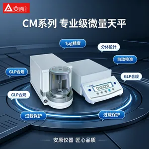 Aczet CM11P分析天平 1微克精度分体式实验室精密电子天平