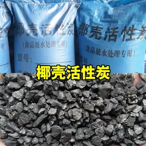 成都椰壳活性炭批发 优质椰壳炭颗粒 四川水处理净水活性炭 现货