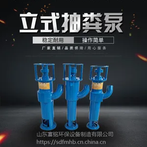 山东富铭污水泵 厂家直销干湿两用蛟龙泵 养殖粪便污水抽粪泵