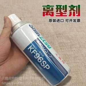 日本进口信越KF96SP二甲基硅油离型剂脱模剂机械润滑油电绝缘防水