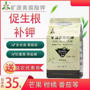 矿源黄腐酸钾全水溶滴灌冲施调节土壤酸化板结防死棵烂根解决重茬