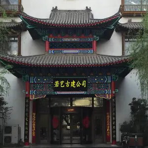 河北若艺古建工程有限公司