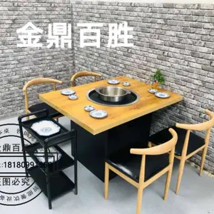 金鼎百胜铸铁煎煮两用大功率涮烤无烟电火锅一体桌椅锅具厂家直销批量可定制