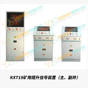 供应KXT19矿用提升信号装置（主、副井）