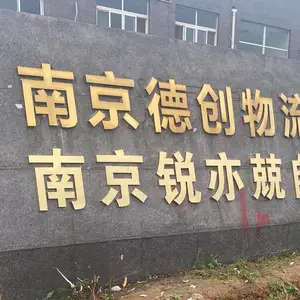 南京锐亦兢自动化设备有限公司