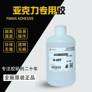 亚克力胶水 无白化亚克力胶水 高透明亚克力胶水