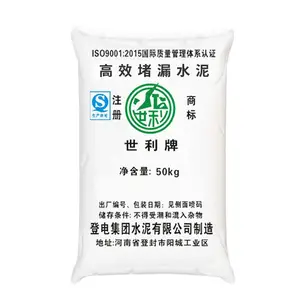河北登电世利高效堵漏剂