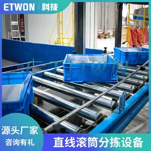 一一通 智能物流分拣机快递分拣设备自动仓储分拣系统电商扫码称重设备