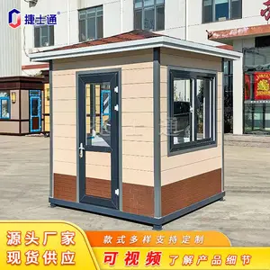 湖北武汉保安岗亭小区学校成品门卫室岗亭厂家