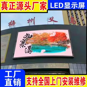 ɽ����������LED��ʾ�� P8����LED��