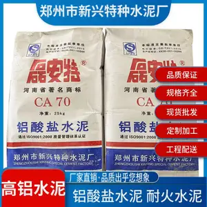 磊安特CA70高铝水泥 钢厂 窑炉厂专用70高铝水泥厂