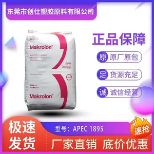 PC 德国科思创（拜耳） APEC 1895 汽车领域应用 照明应用 高耐热