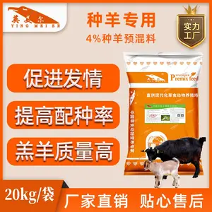 母羊饲料配方 羊饲料的价格 繁殖母羊催奶饲料