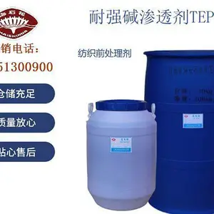 净洗剂E-1310