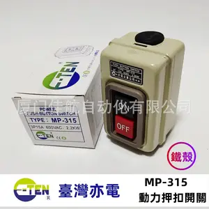 ̨����� E-TEN Ѻ���_�PMP-315  MP-330  MS-345 �����_�P SFM-1