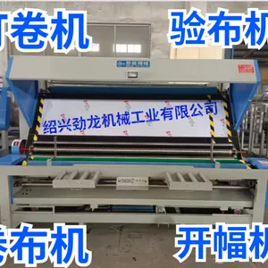 纺织布料验布机,自动对边卷布打卷机,打卷机厂家出售