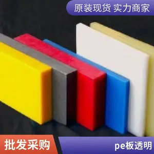 ������ ĥpe���ϰ� 3mm��PE��� �������� �߷���pe��