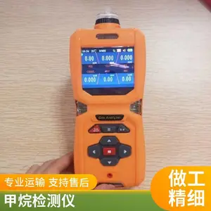 LB-MS6X��Яʽ��ⱨ���� ʵʱ��ʾŨ�� �߻�ȼ��